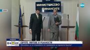 Милен Велчев: С приемането на еврото нищо страшно няма да се случи