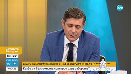 Василев: Кандидат-премиерът трябва да е авторитетен икономист или юрист, нека всички партии да търся