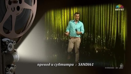 Enis Dedic - 2013 - Samo tvoj ( превод )