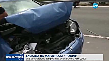 Две катастрофи блокираха магистрала „Тракия”