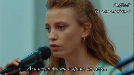 Прилив и Отлив ( Medcezir ) - Eп. 40 Част 4-4 ( Б Г Превод ) Сезон 2