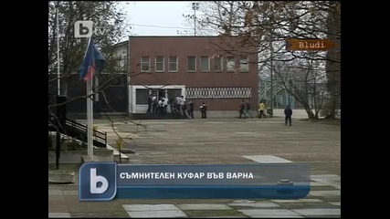 Взривиха празен куфар във Варна (1) 