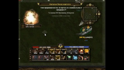 seafight bug