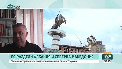 Доц. Ташев: Албанците ще бъдат факторът за политически промени в Северна Македония