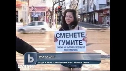 Голо момиче агитира шофьори във Варна