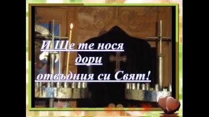 @ Сега! И след това...@ 
