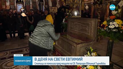 Стотици се помолиха пред мощите на св. патриарх Евтимий Търновски в Бачковския манастир