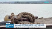 Кризата в Черно море - каква помощ очакват рибарите от държавата