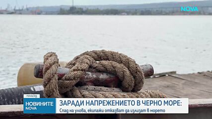 Кризата в Черно море - каква помощ очакват рибарите от държавата