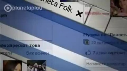 Гергана - Facebook (official Video) 2010