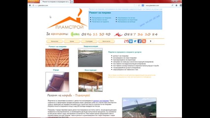 Ремонт на покриви и изграждане на нови Тел 0889080578 - Youtube remont na pokrivi colors