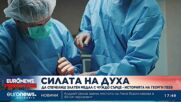 Да промениш системата: Мисията на златния медалист за трансплантирани Георги Пеев