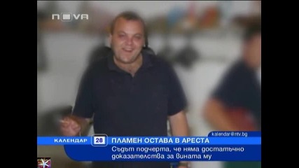 Пламен остава в ареста