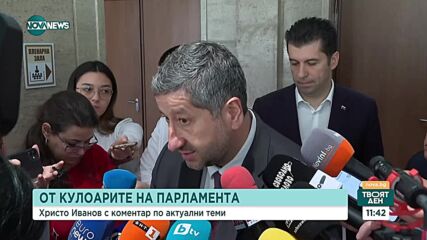 Христо Иванов: ПП–ДБ предложи редовното правителство да продължава да действа като служебно