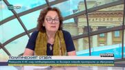 Румяна Коларова: Приемането на еврото е в резултат от много широк консенсус