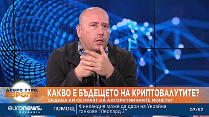 Има ли измама с криптовалути в Nexo? Говори Иван Ванков-Gatakka