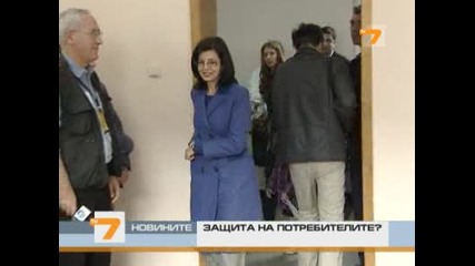 Защити ли Кунева потребителите