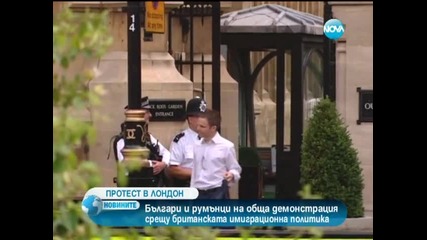 Българи и румънци излязоха на протест в Лондон