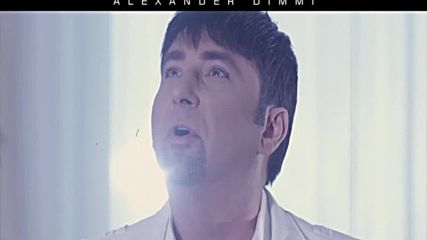Alexander Dimmi - Ja dajem sve (hq) (bg sub)