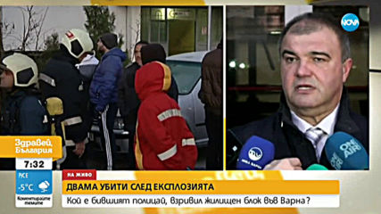 Остава неясна причината за взрива в блок във Варна