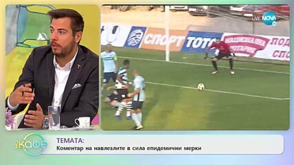 Днес е ден на тишината - „На кафе” (10.07.2020)