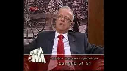 Истината за Дпс - Времена И Нрави с Проф. Вучков