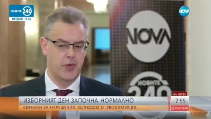 Имаше ли сигнали за нарушения в деня за размисъл?