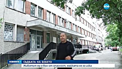 Новините на Нова (25.05.2016 - централна)
