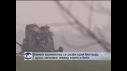 Военен хеликоптер се разби край Белград, 7 души загинаха, включително и бебе