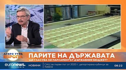 Емил Хърсев: Не е нужно вдигане на данъци, а да спре безумното харчене без причина