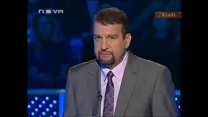 Стани богат 11.05.11 (част 3)