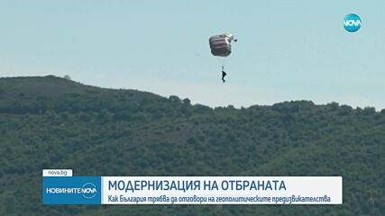Създават Център за иновации в отбраната