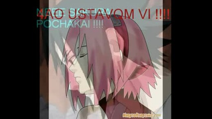 Naruto bg chatroom # 23