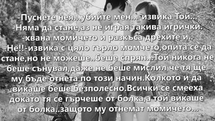 I Found and I never let you go part 2