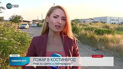 Новините на NOVA NEWS (12.07.2021 - 20:00)