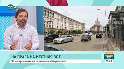 Христов и Стефанов за местния вот в София: Още нямаме дебат по градски теми