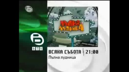 Пълна Лудница На 10.10.09 
