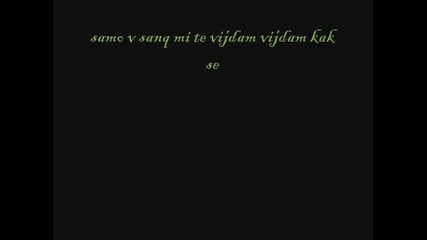 Eto taka se chuvstvam