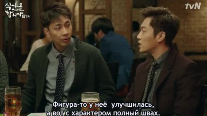 E02 Let's Eat Нека да ядем (season 2) (150407) {rus.субтитри]