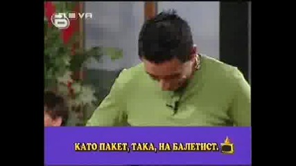 Господари На Ефира - Виште Му Оная Работа