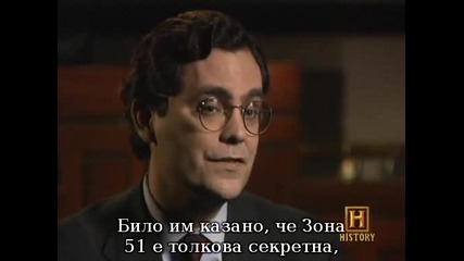 Най-секретната военна база в света: част 5