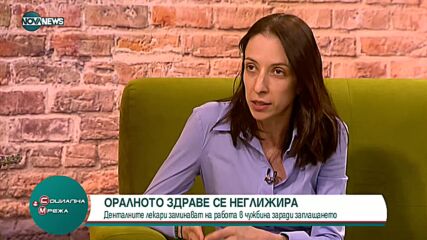 Неглижира ли се оралното здраве