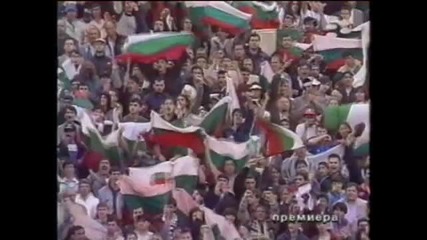 Bulgaria Germany Qual Euro 1996 Himn (anthem) 