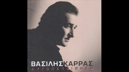 vasilis karras mix