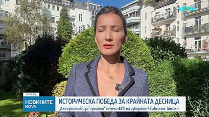 „Алтернатива за Германия“ с рекорден резултат на изборите в Саксония-Анхалт
