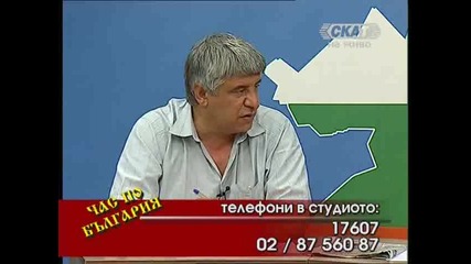 Левски и комитета в Елена 2част