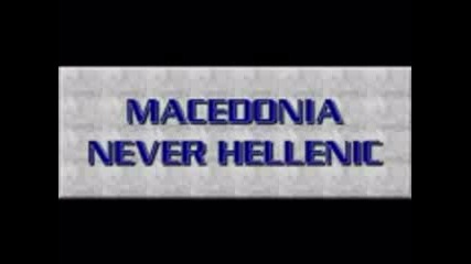 Macedonia Is Not Greece