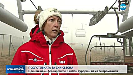 Подготовка за ски-сезона