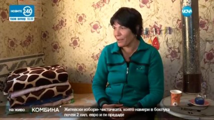 Чистачката, която намери в боклука почти 2 000 евро и ги върна