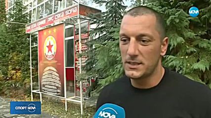Спортни новини (11.10.2018 - късна)